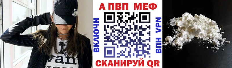 Альфа ПВП Соль  Сибай 