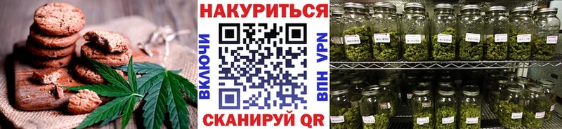 Печенье с ТГК конопля  Сибай 