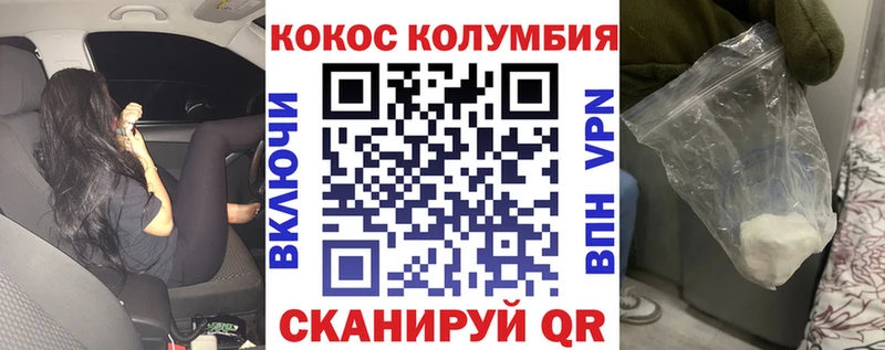 КОКАИН Fish Scale  цена   кракен tor  Сибай 