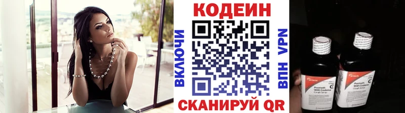 сайты даркнета наркотические препараты  Сибай  Кодеин напиток Lean (лин)  магазин продажи   гидра как зайти 