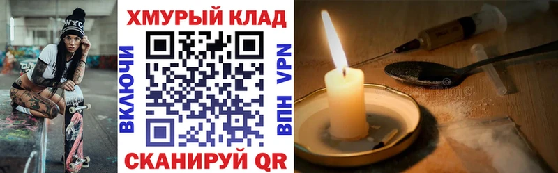 ГЕРОИН VHQ  Сибай 