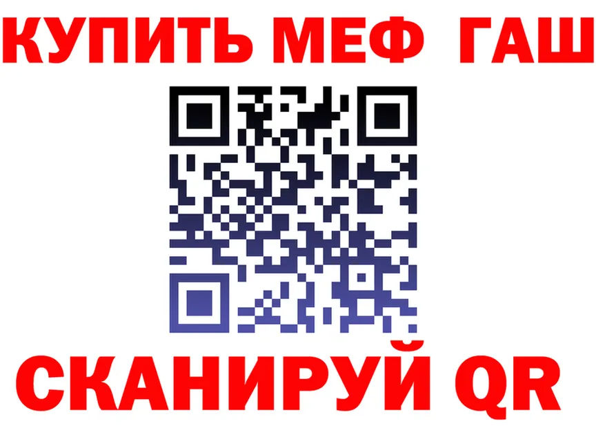 МДМА кристаллы ТОР это гидра Сибай